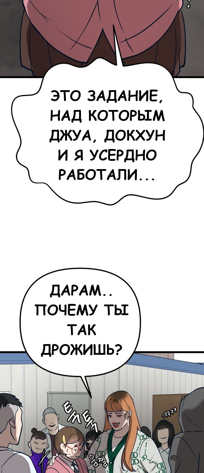 Манга Мой любимый кумир - Глава 17 Страница 84