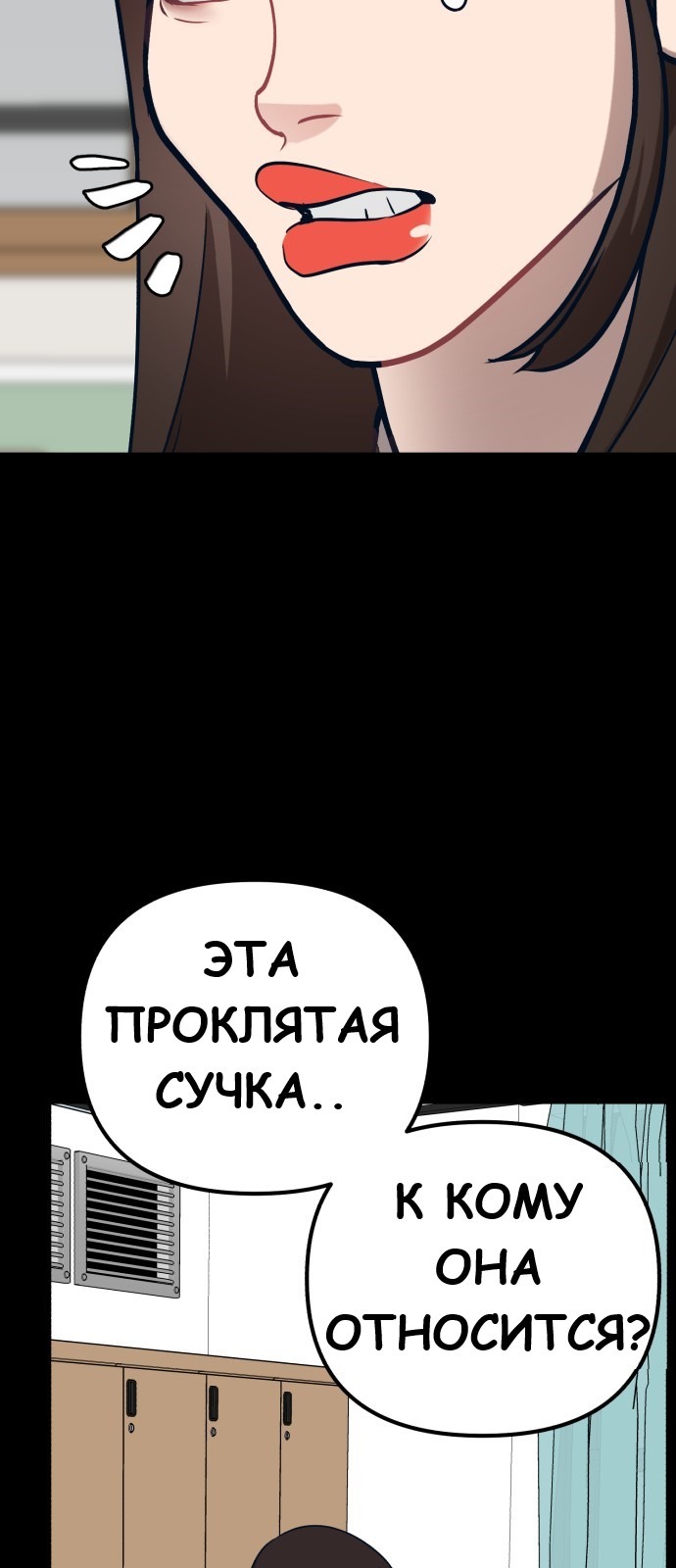 Манга Мой любимый кумир - Глава 17 Страница 30