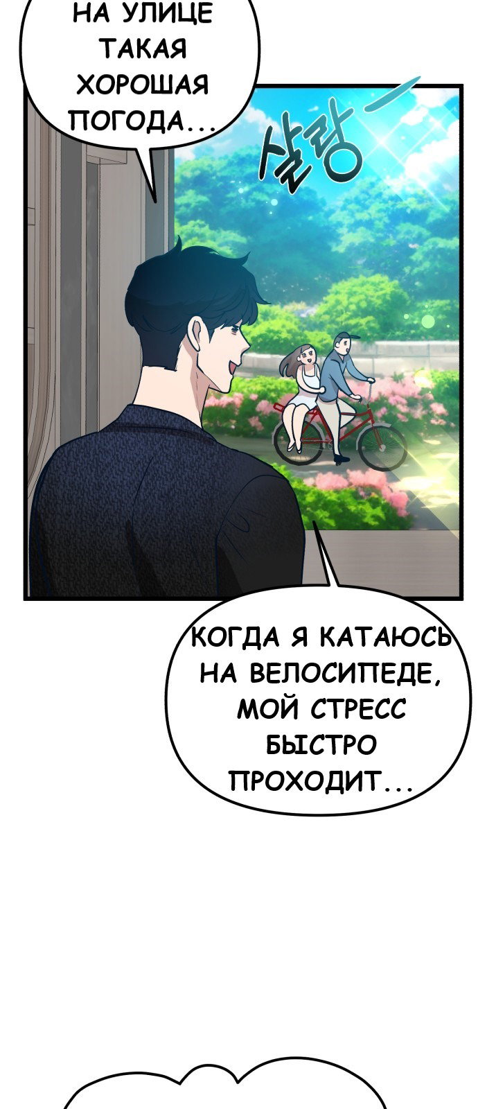 Манга Мой любимый кумир - Глава 17 Страница 57