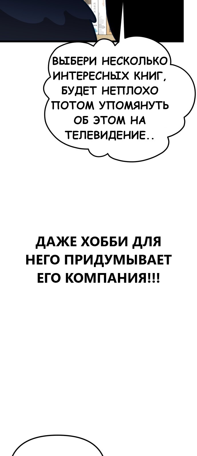 Манга Мой любимый кумир - Глава 17 Страница 56