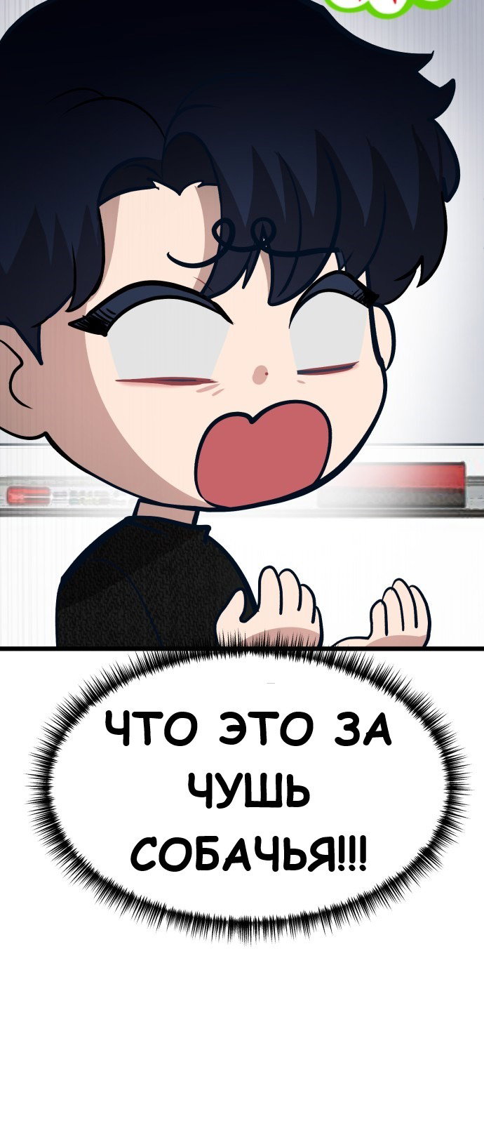 Манга Мой любимый кумир - Глава 17 Страница 62