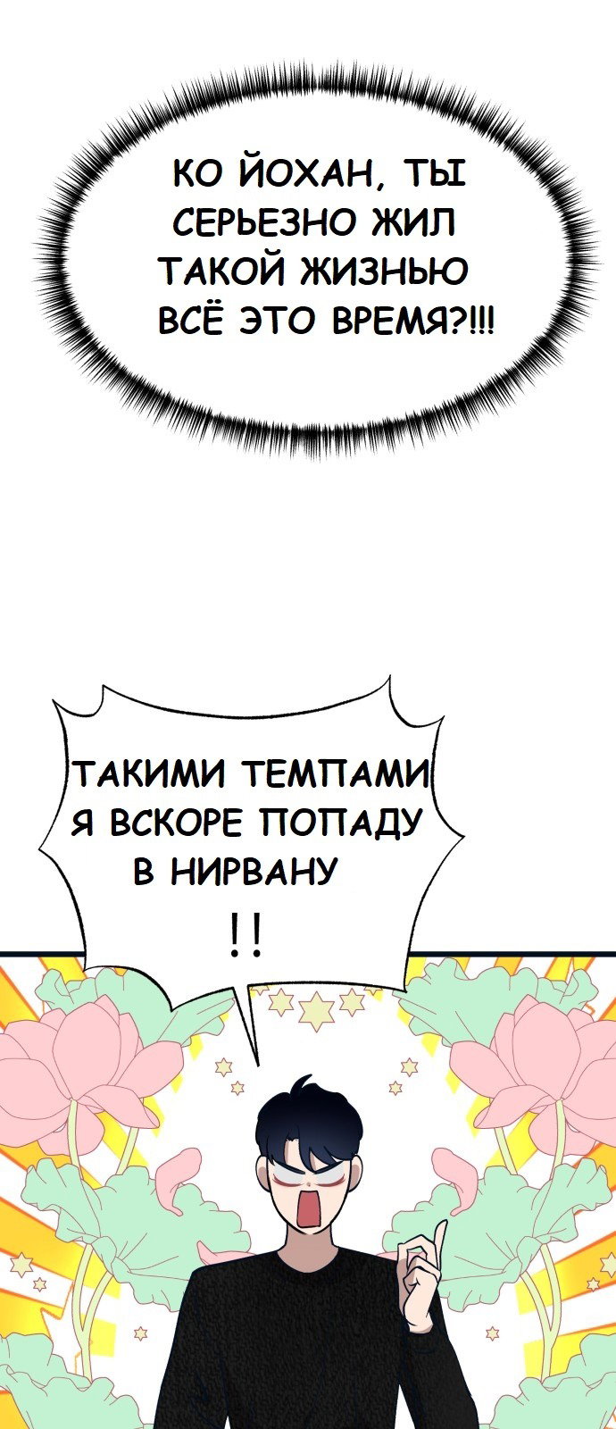 Манга Мой любимый кумир - Глава 17 Страница 63