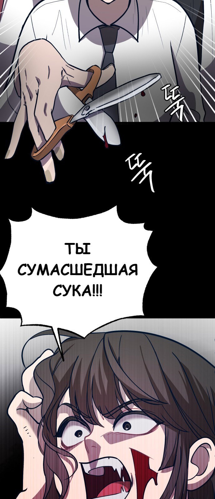 Манга Мой любимый кумир - Глава 17 Страница 13