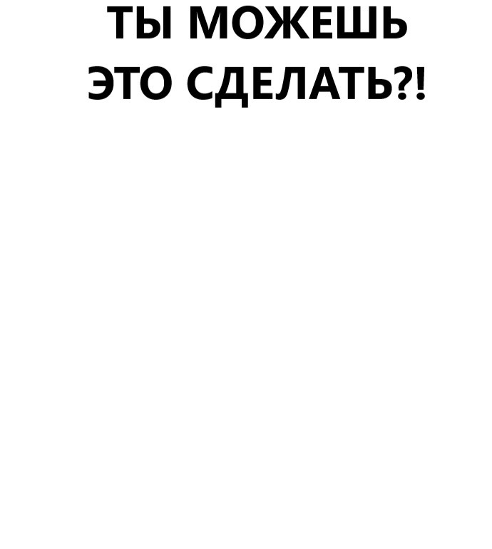 Манга Мой любимый кумир - Глава 17 Страница 99