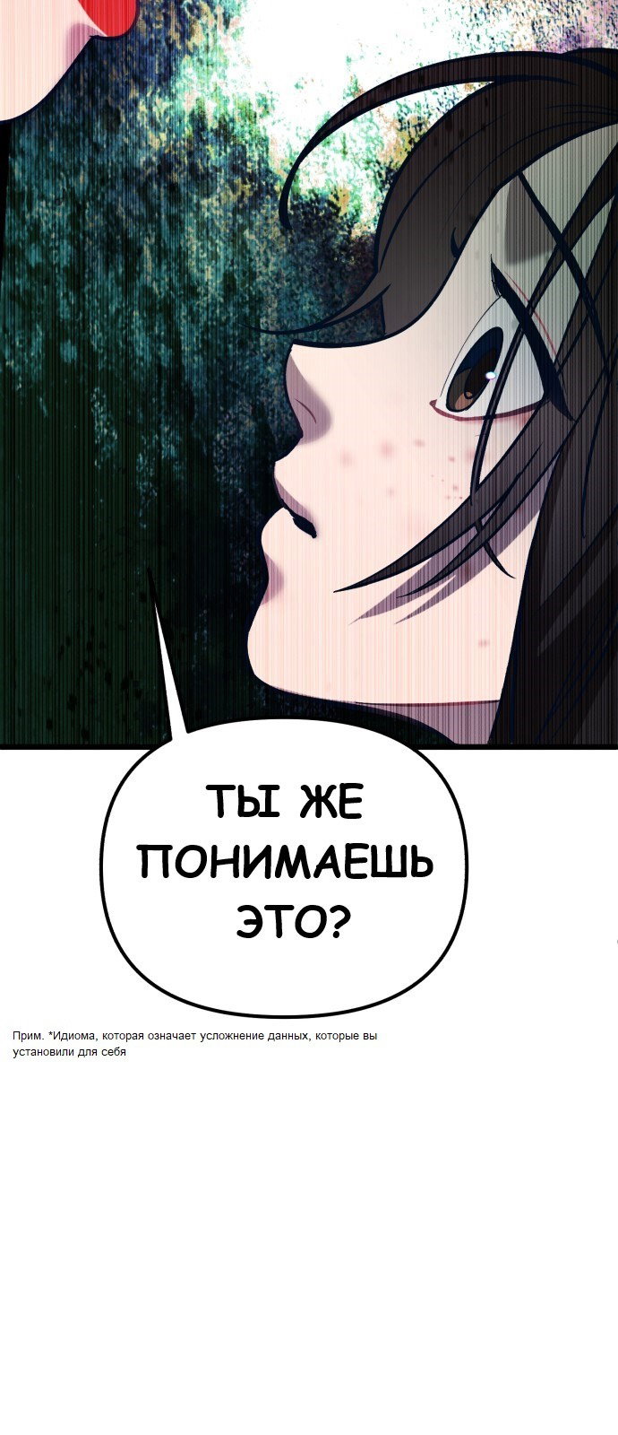 Манга Мой любимый кумир - Глава 17 Страница 45