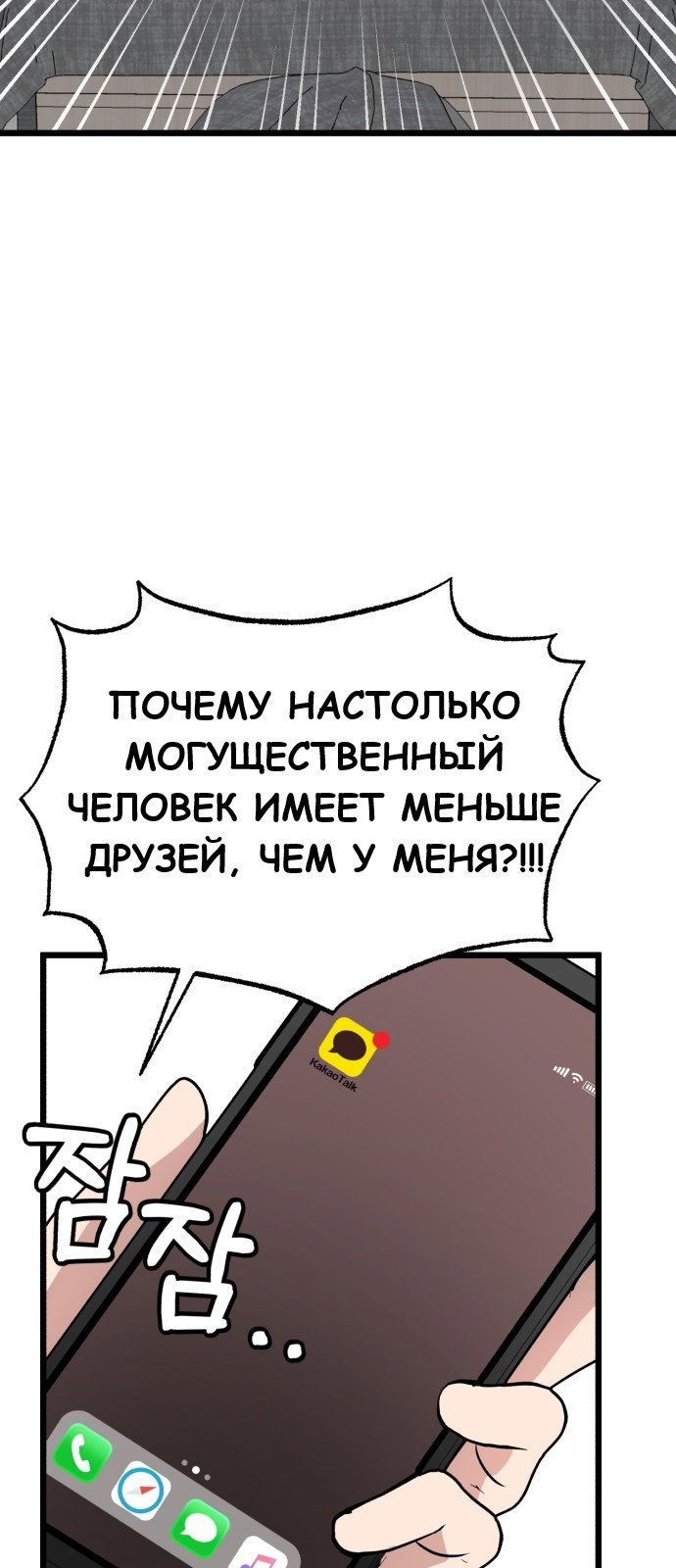 Манга Мой любимый кумир - Глава 17 Страница 53