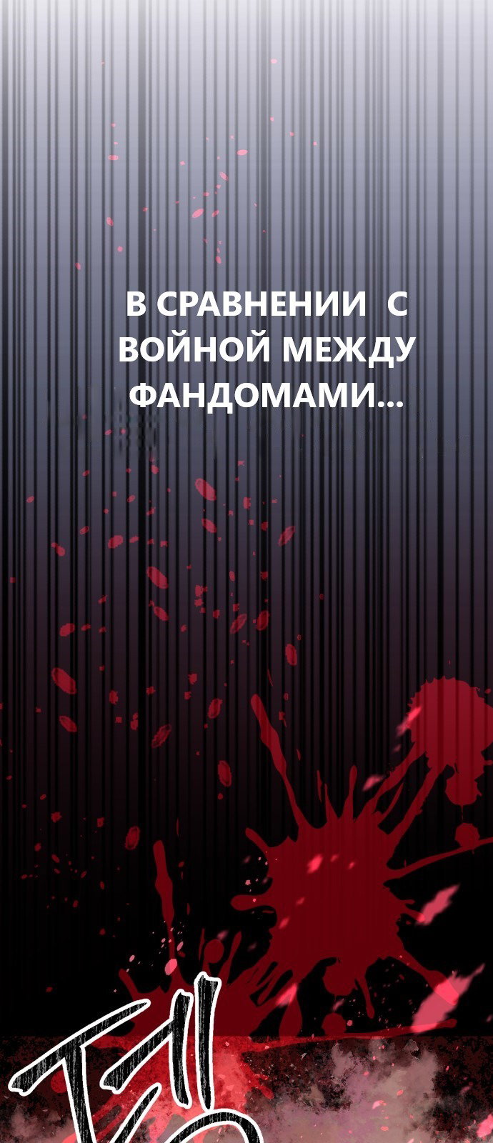 Манга Мой любимый кумир - Глава 17 Страница 7
