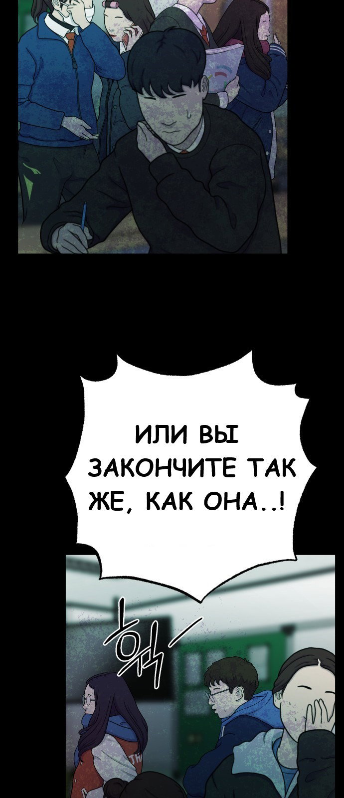 Манга Мой любимый кумир - Глава 17 Страница 39