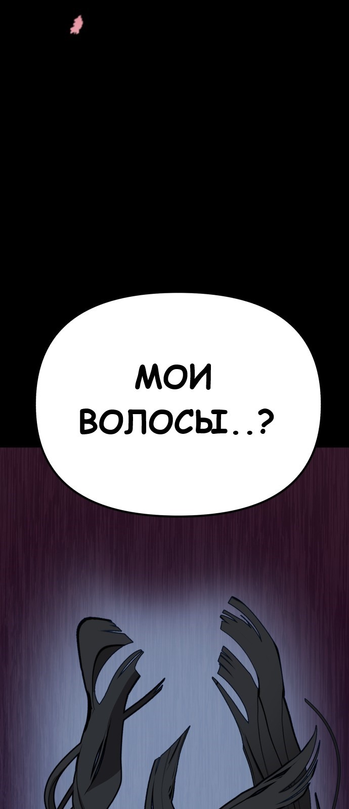 Манга Мой любимый кумир - Глава 17 Страница 9