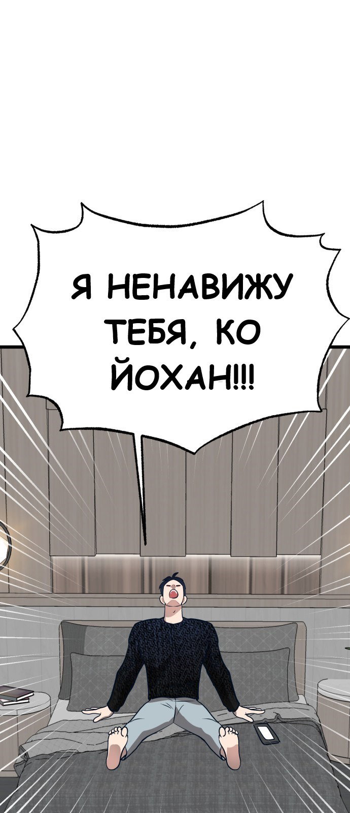 Манга Мой любимый кумир - Глава 17 Страница 52