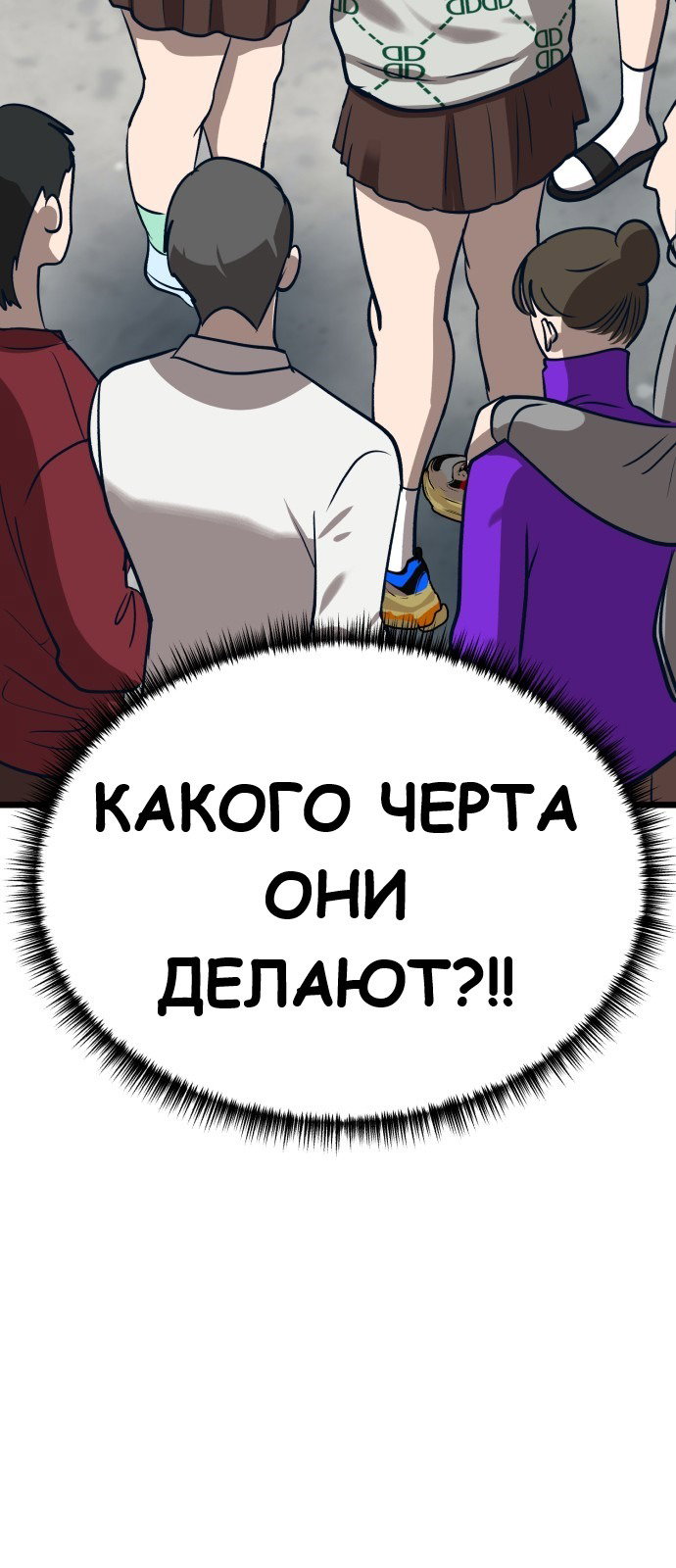 Манга Мой любимый кумир - Глава 17 Страница 80