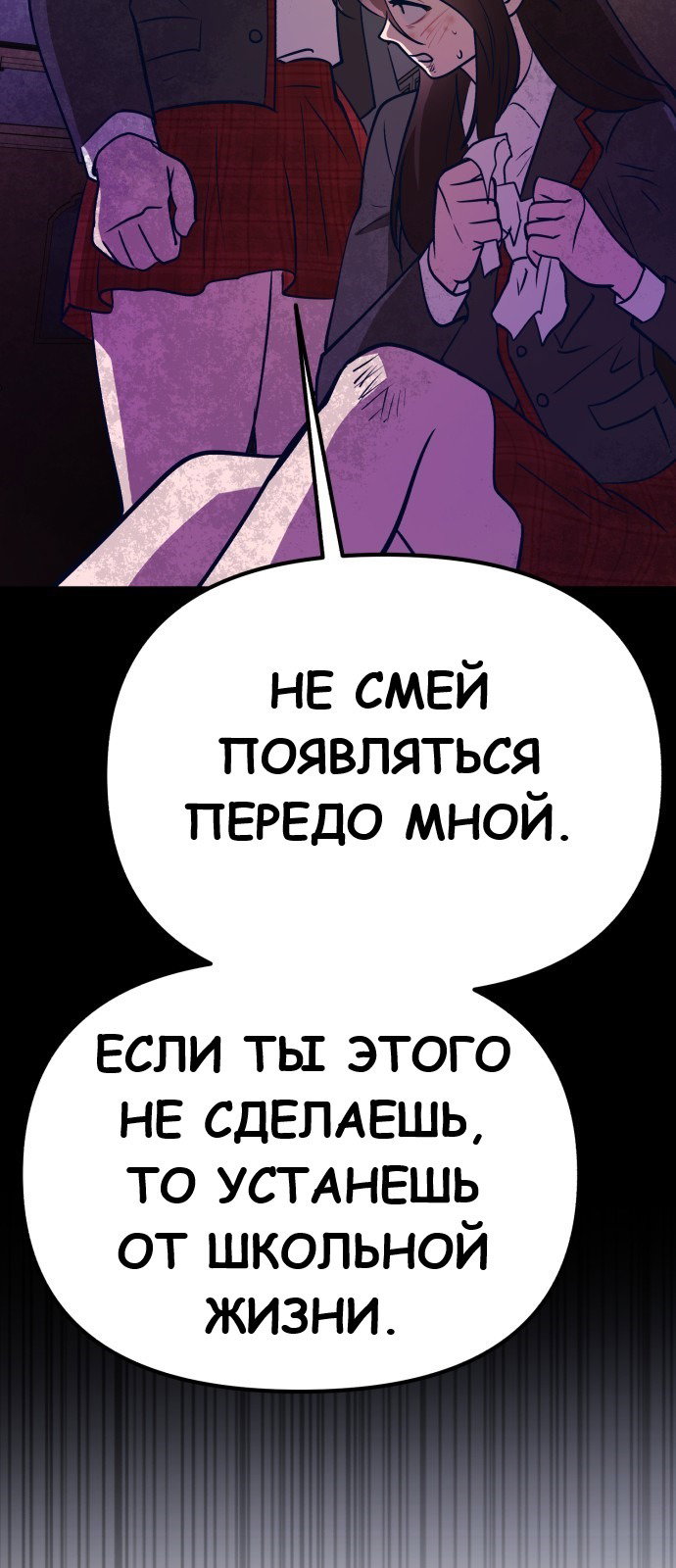 Манга Мой любимый кумир - Глава 17 Страница 41