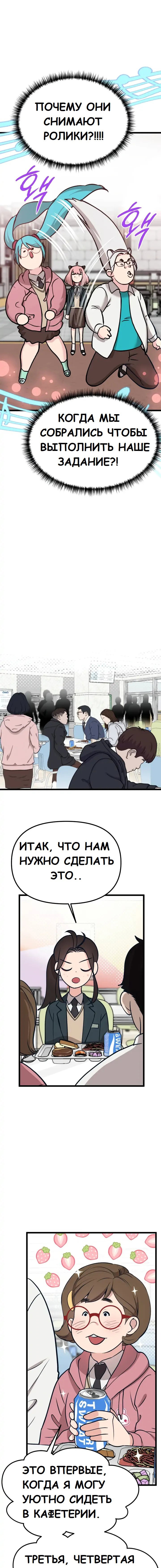 Манга Мой любимый кумир - Глава 16 Страница 20
