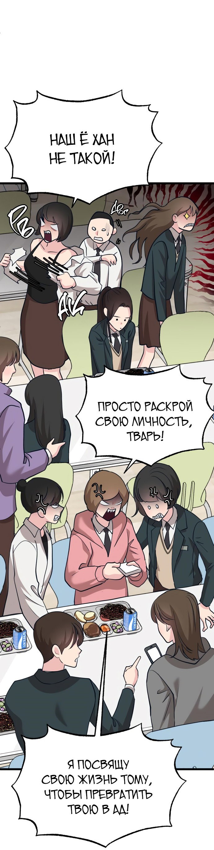 Манга Мой любимый кумир - Глава 13 Страница 42