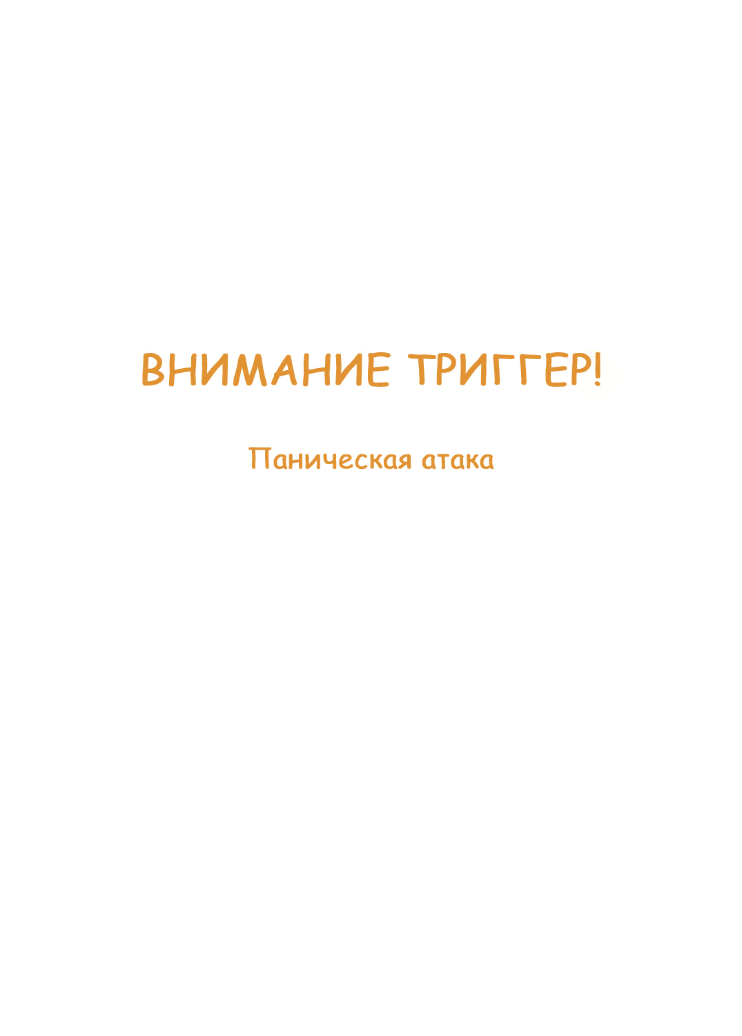 Манга Зелёный & Золотой - Глава 3 Страница 1