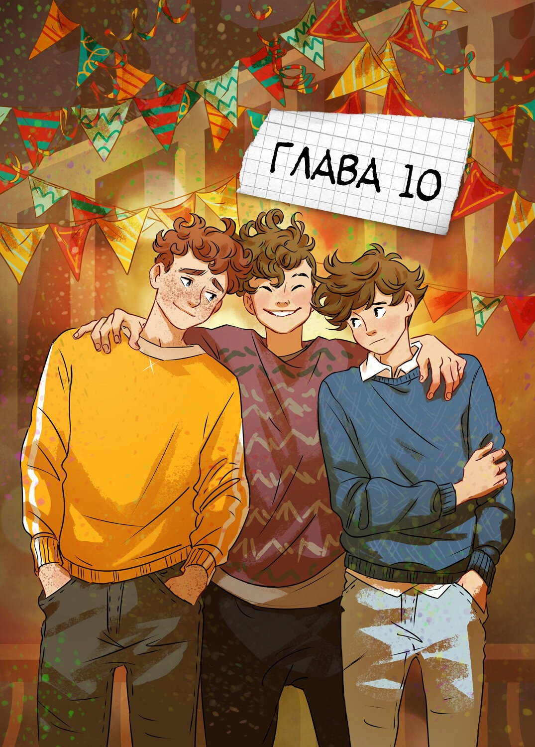 Манга Зелёный & Золотой - Глава 1 Страница 1