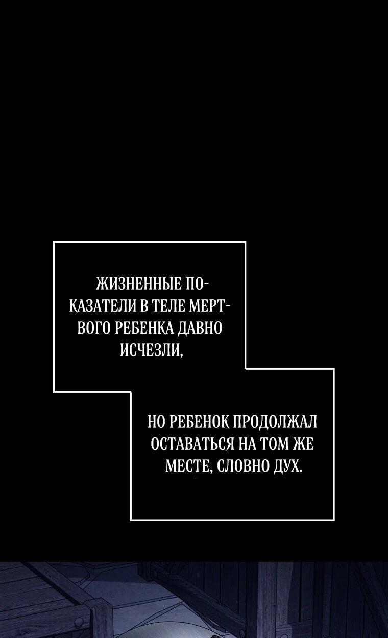 Манга Я вас спасла, но это не моя забота! - Глава 71 Страница 50