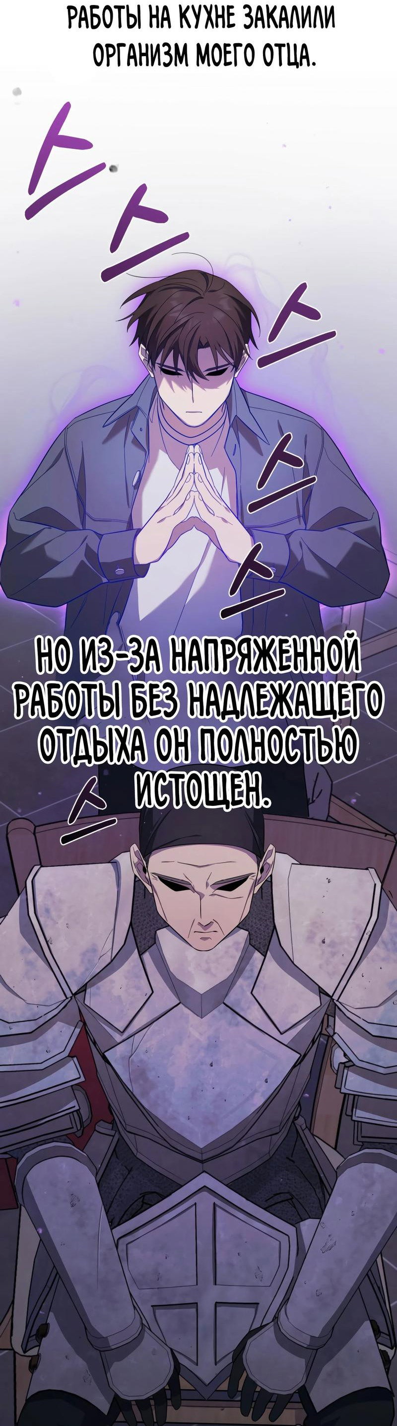 Манга Возвращение Небесного Демона - Глава 4 Страница 40