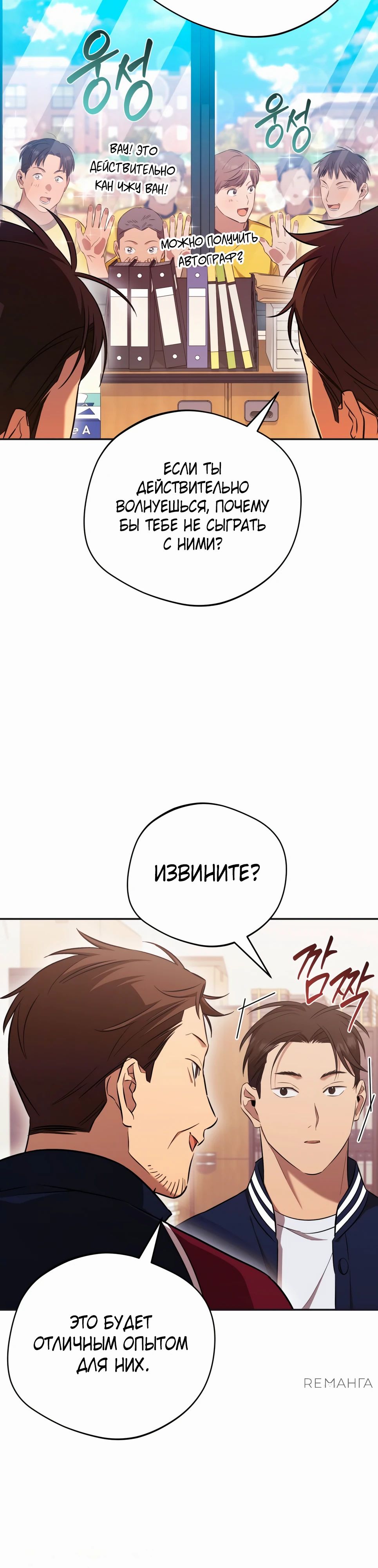 Манга Возвращение Небесного Демона - Глава 51 Страница 33