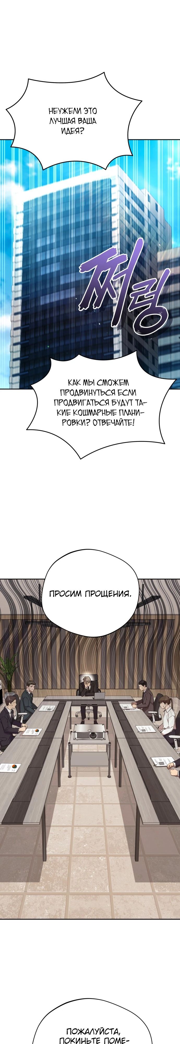 Манга Возвращение Небесного Демона - Глава 64 Страница 1