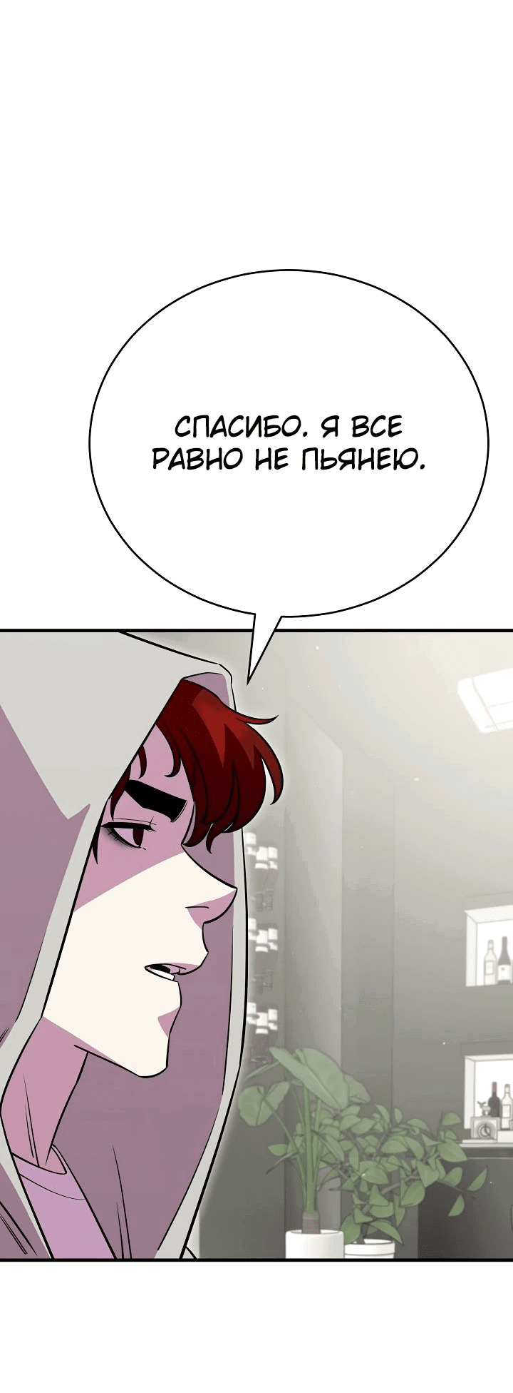 Манга Ученик трёх владык - Глава 23 Страница 4