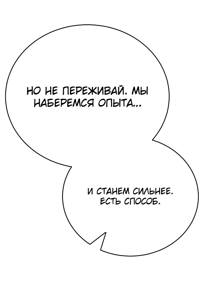 Манга Ученик трёх владык - Глава 21 Страница 27