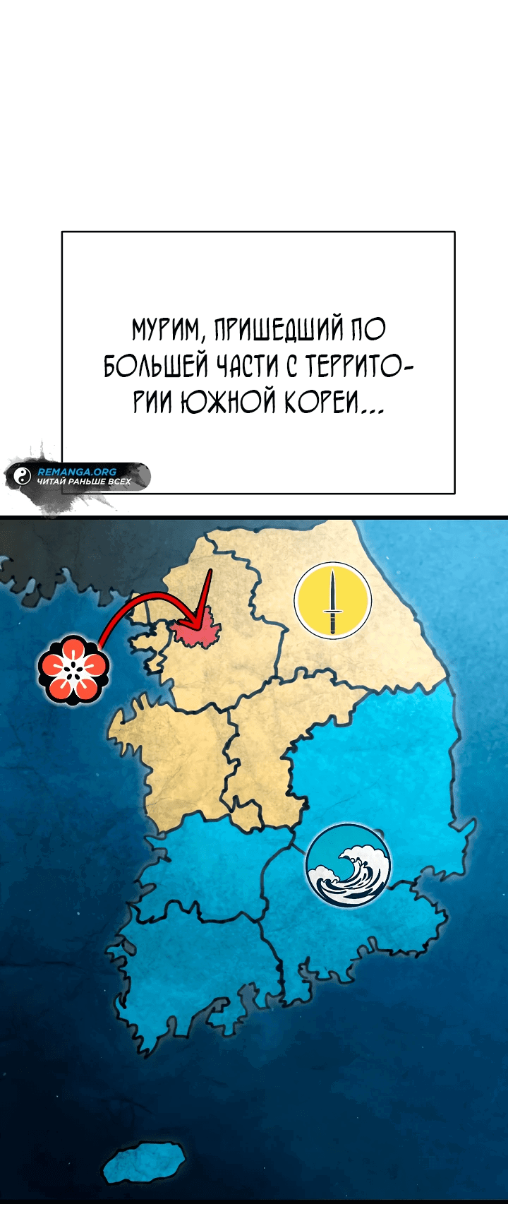 Манга Ученик трёх владык - Глава 15 Страница 16