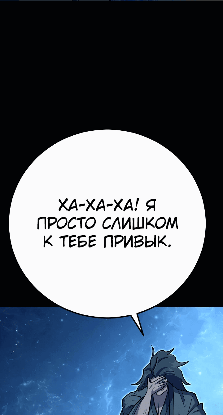 Манга Ученик трёх владык - Глава 6 Страница 16