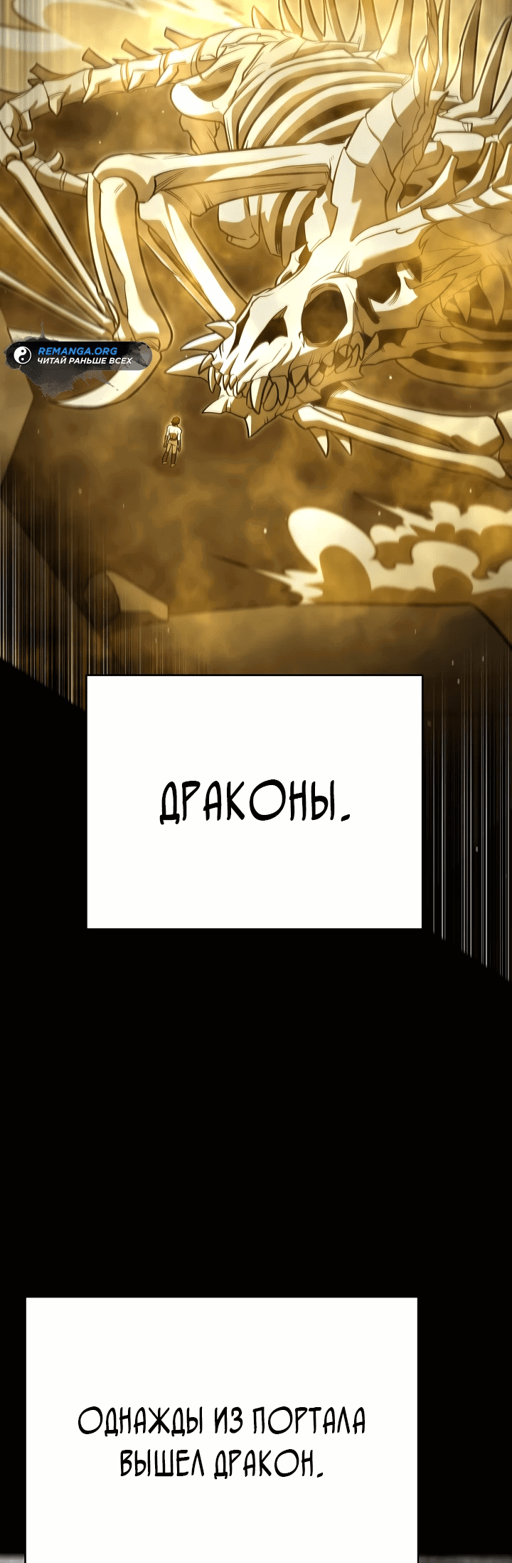 Манга Ученик трёх владык - Глава 4 Страница 38