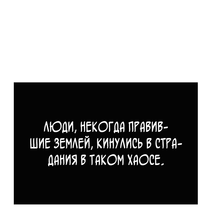 Манга Ученик трёх владык - Глава 1 Страница 33