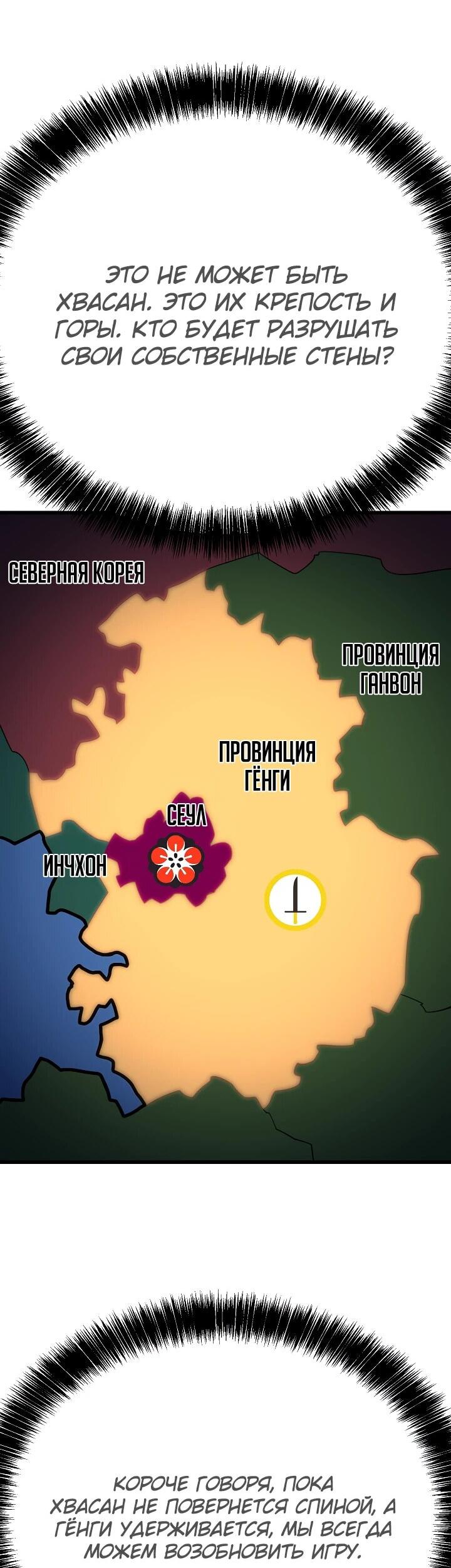 Манга Ученик трёх владык - Глава 44 Страница 9