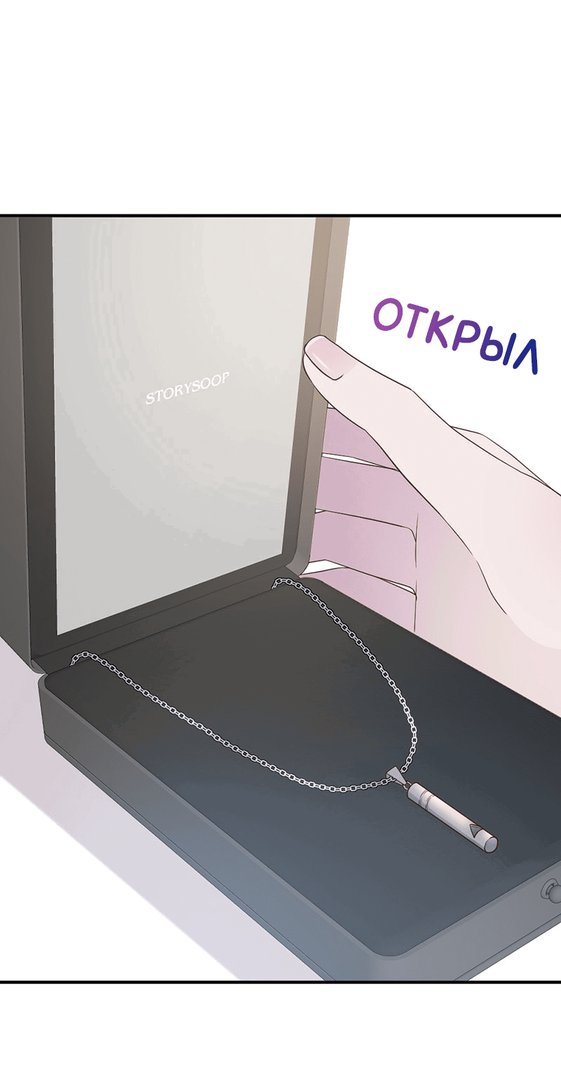 Манга Злодей, объятый светом - Глава 90 Страница 13