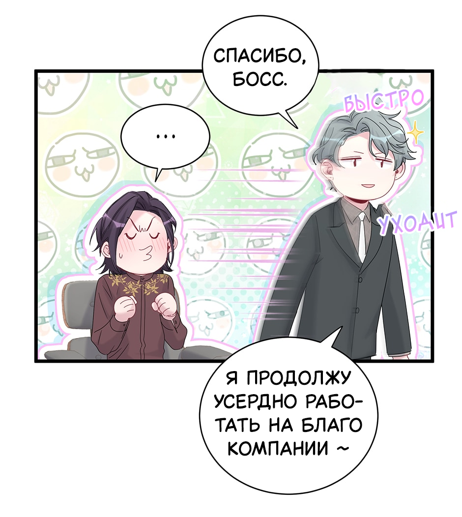 Манга Злодей, объятый светом - Глава 108 Страница 32