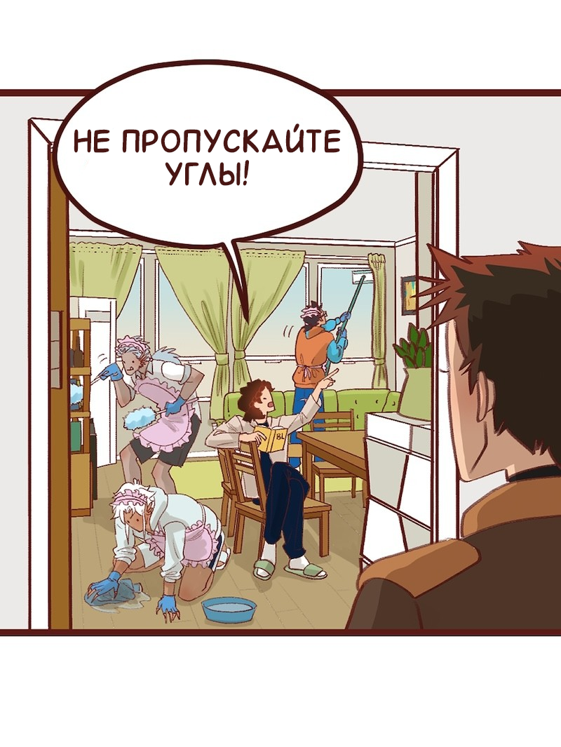 Манга Злодей, объятый светом - Глава 111 Страница 44