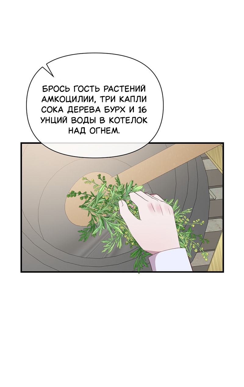 Манга Злодей, объятый светом - Глава 119 Страница 22