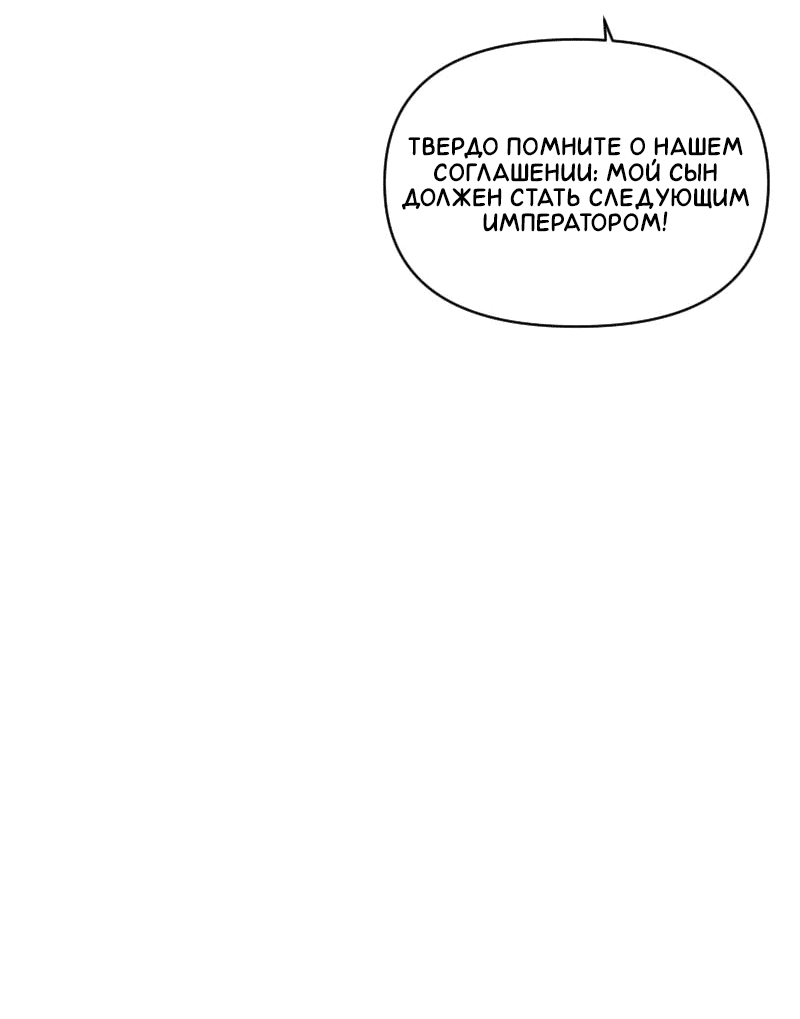 Манга Злодей, объятый светом - Глава 72 Страница 21