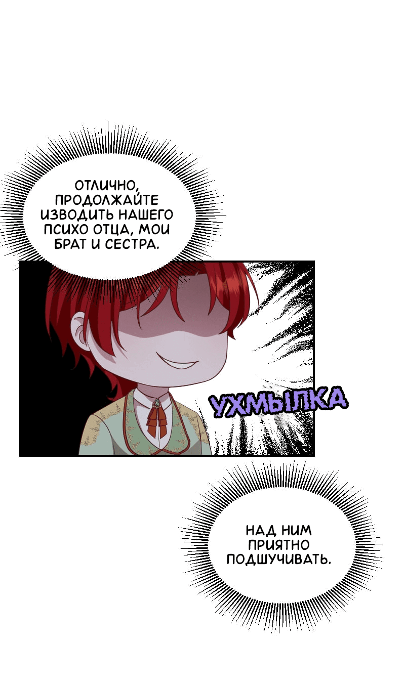 Манга Злодей, объятый светом - Глава 78 Страница 15