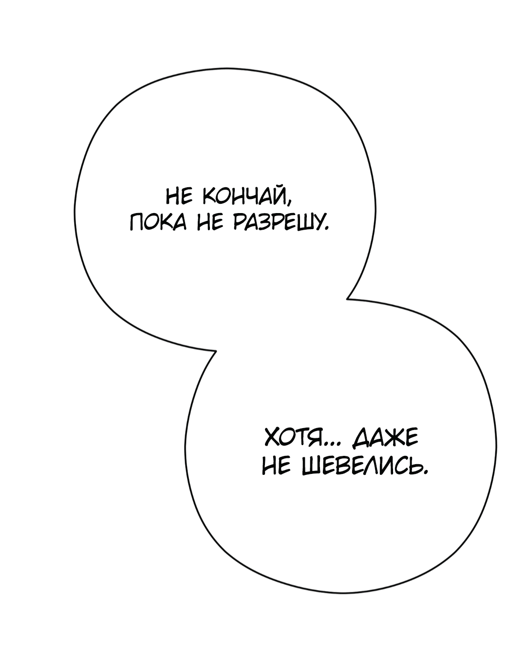 Манга Гадюка (Переиздание) - Глава 46 Страница 74