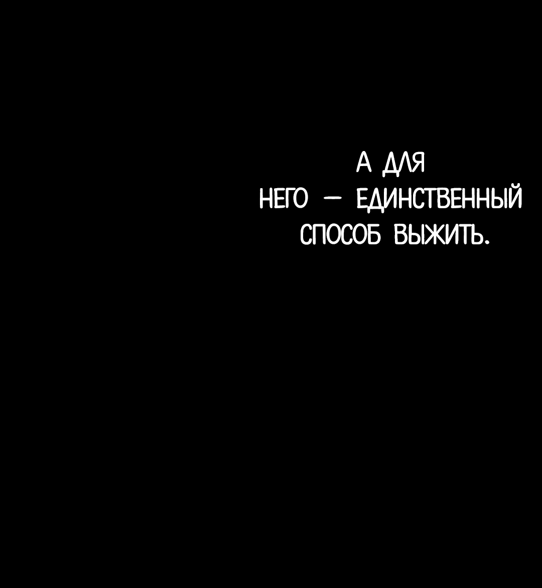 Манга Гадюка (Переиздание) - Глава 49 Страница 18