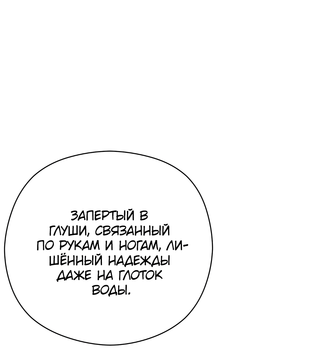 Манга Гадюка (Переиздание) - Глава 50 Страница 31