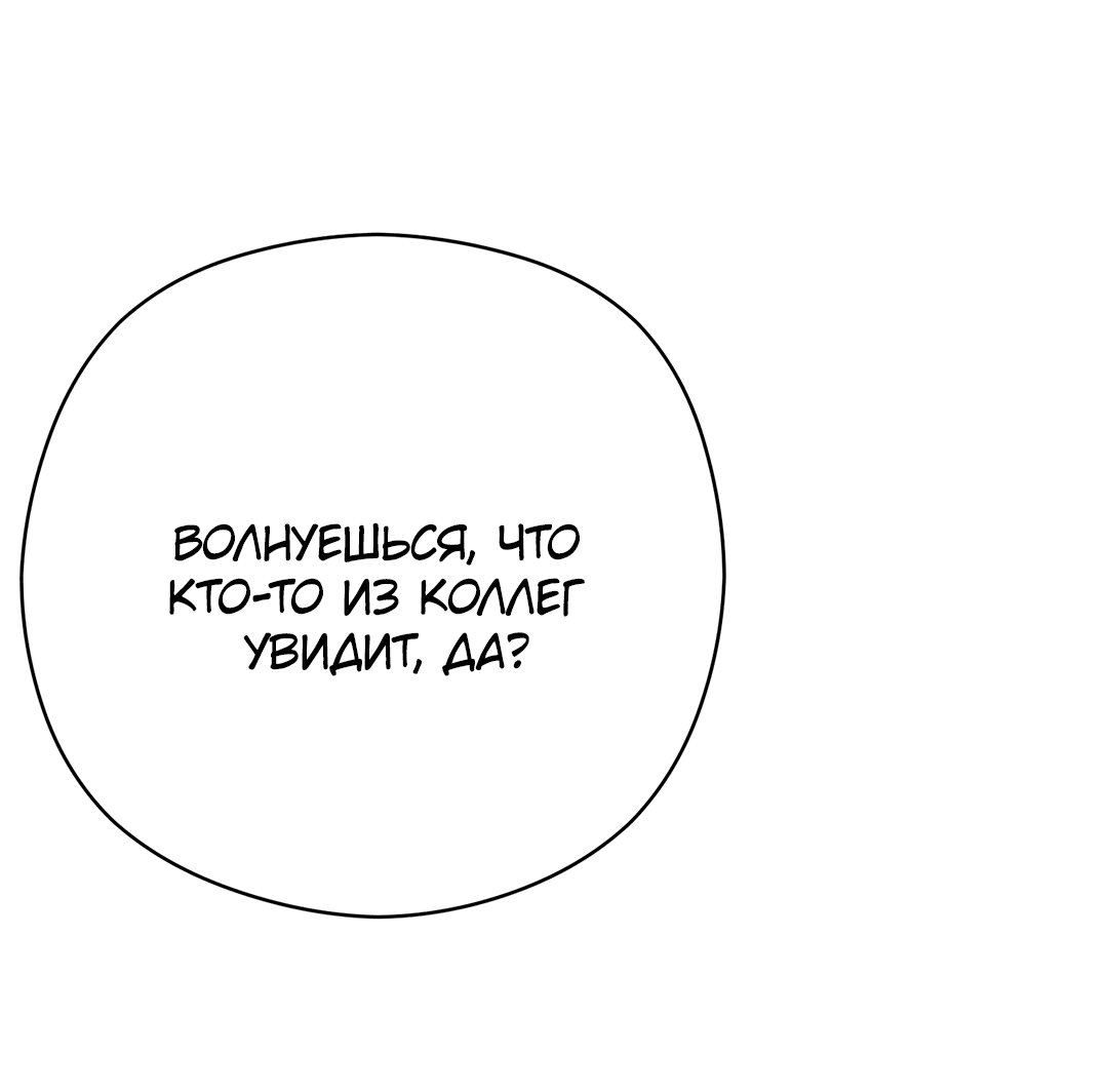 Манга Гадюка (Переиздание) - Глава 51.5 Страница 50