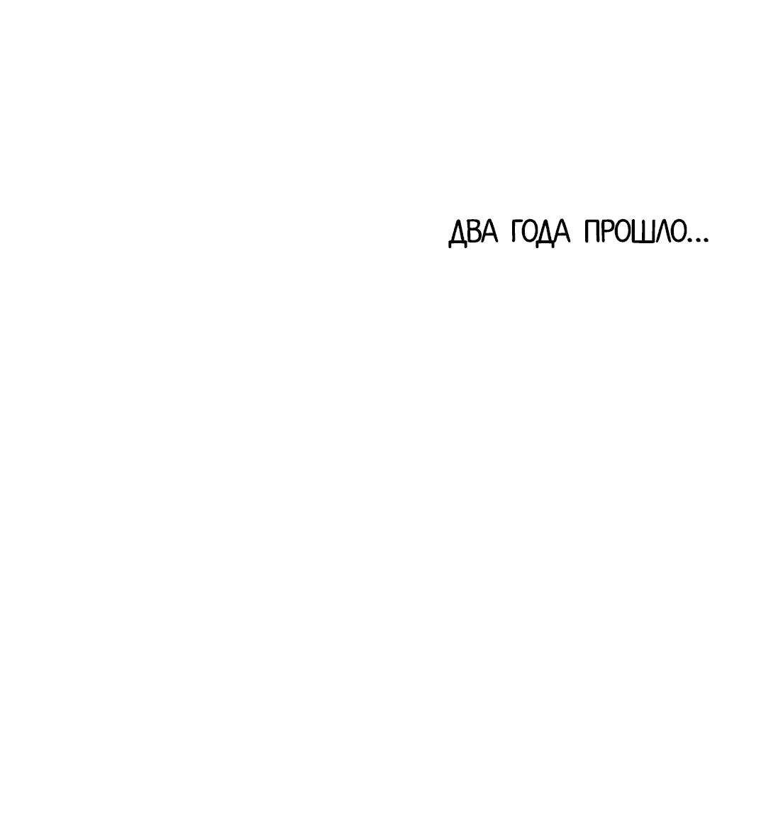 Манга Гадюка (Переиздание) - Глава 51.5 Страница 68
