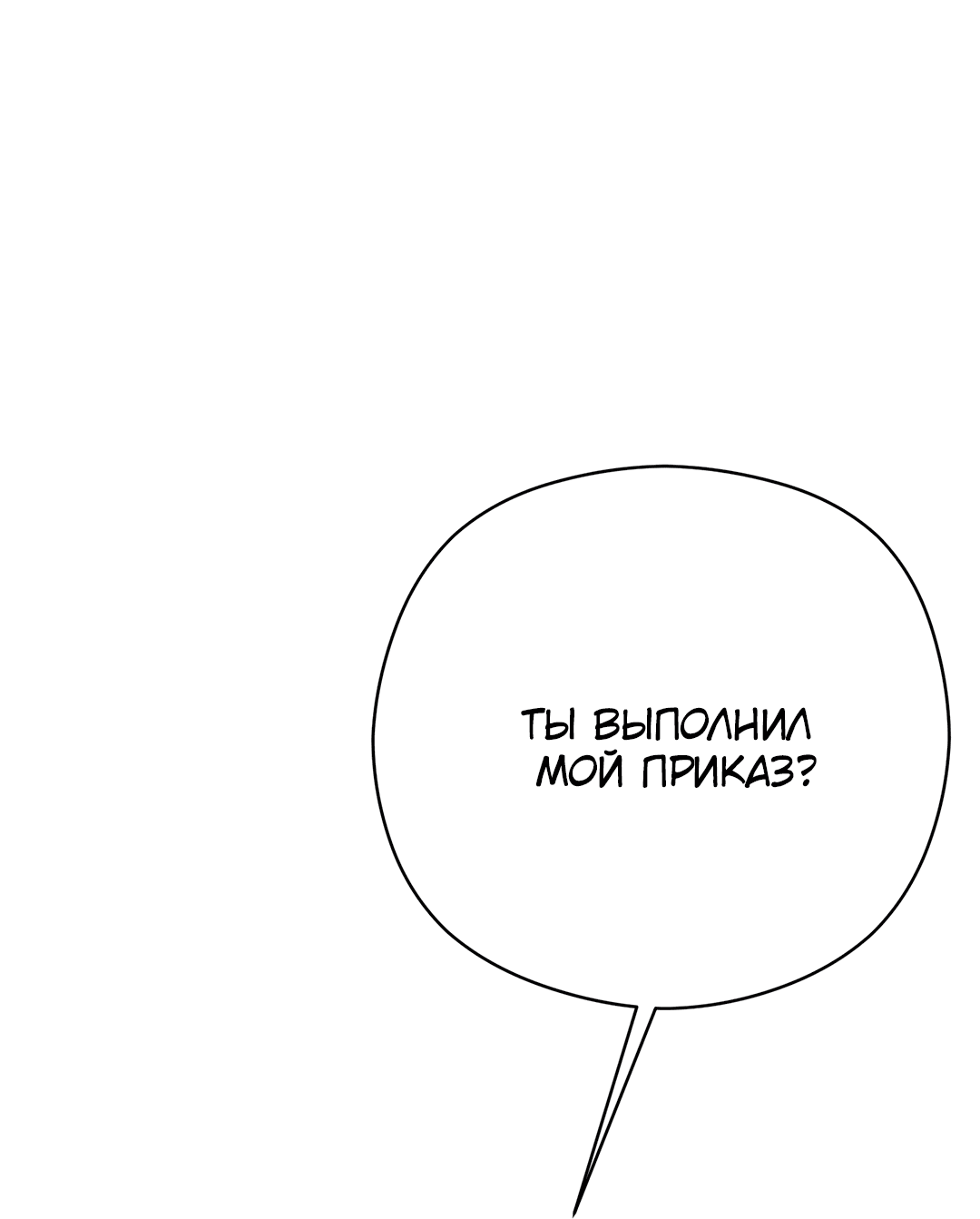 Манга Гадюка (Переиздание) - Глава 51.4 Страница 72