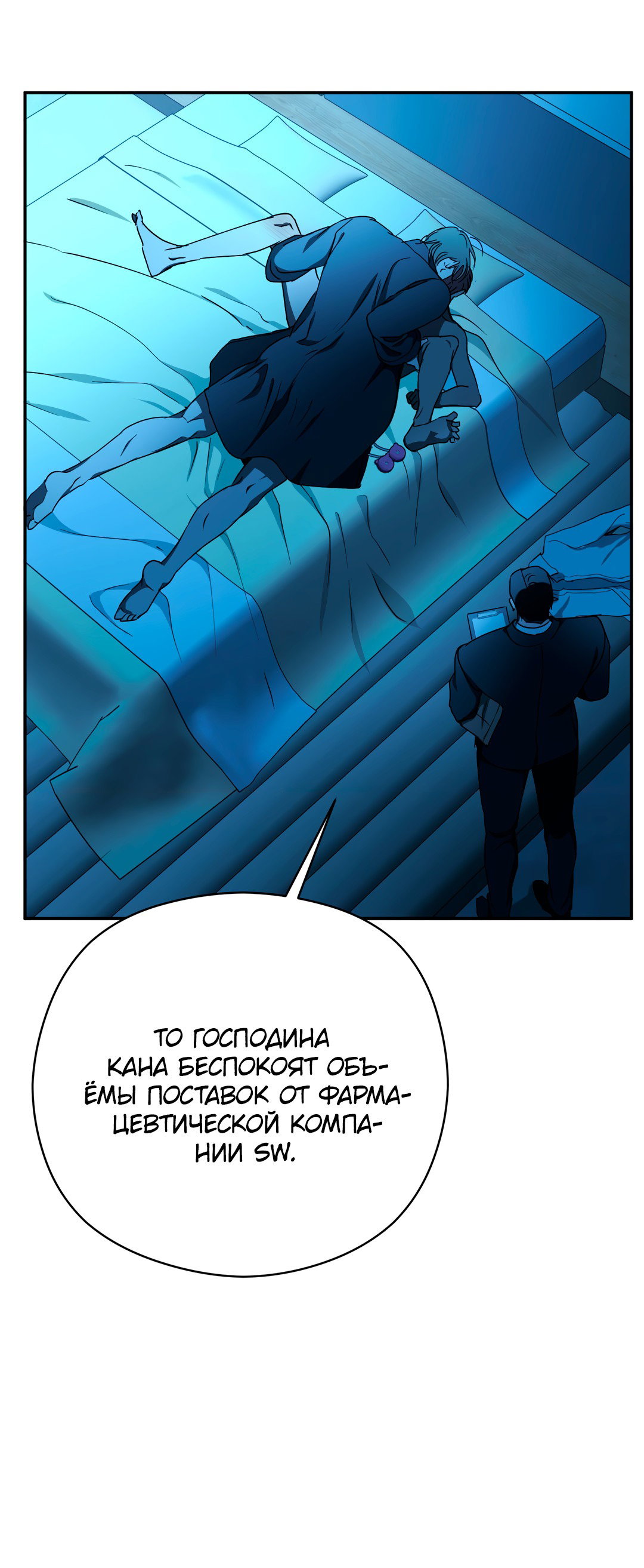 Манга Гадюка (Переиздание) - Глава 51.1 Страница 23