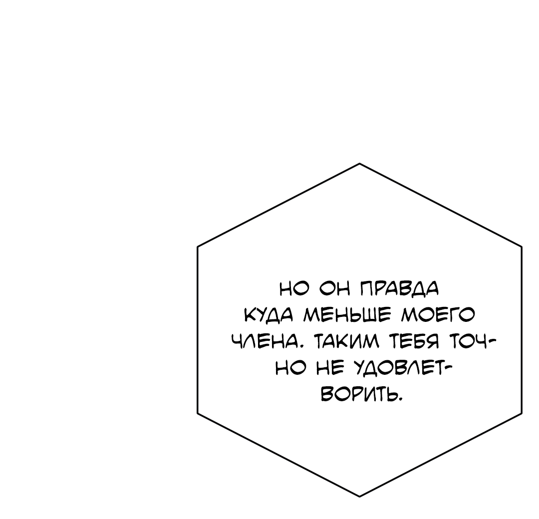 Манга Гадюка (Переиздание) - Глава 52 Страница 46