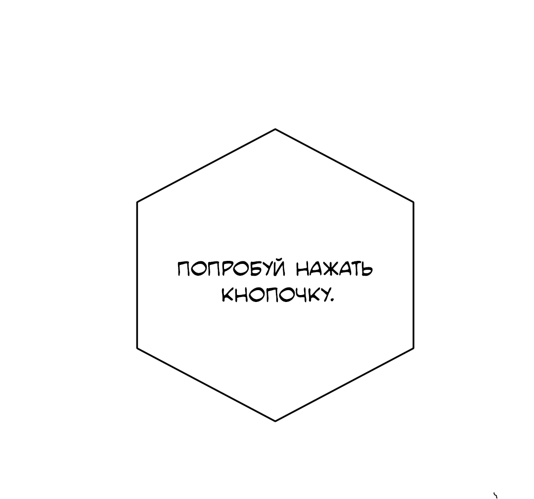 Манга Гадюка (Переиздание) - Глава 52.1 Страница 72