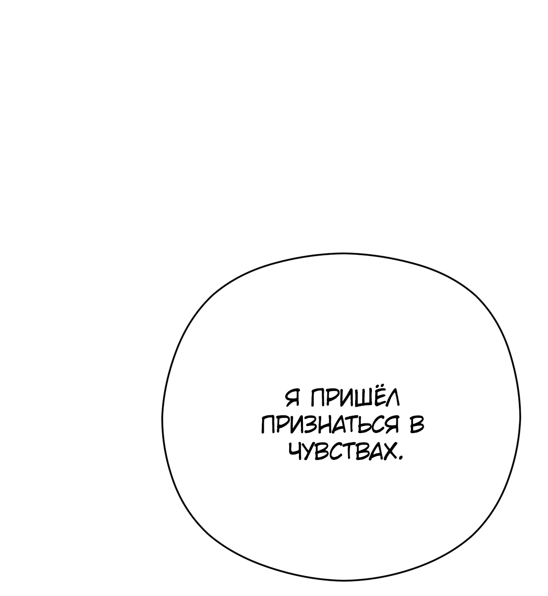 Манга Гадюка (Переиздание) - Глава 52.2 Страница 47