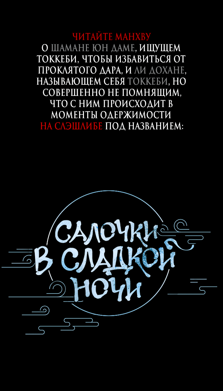 Манга Гадюка (Переиздание) - Глава 7 Страница 93