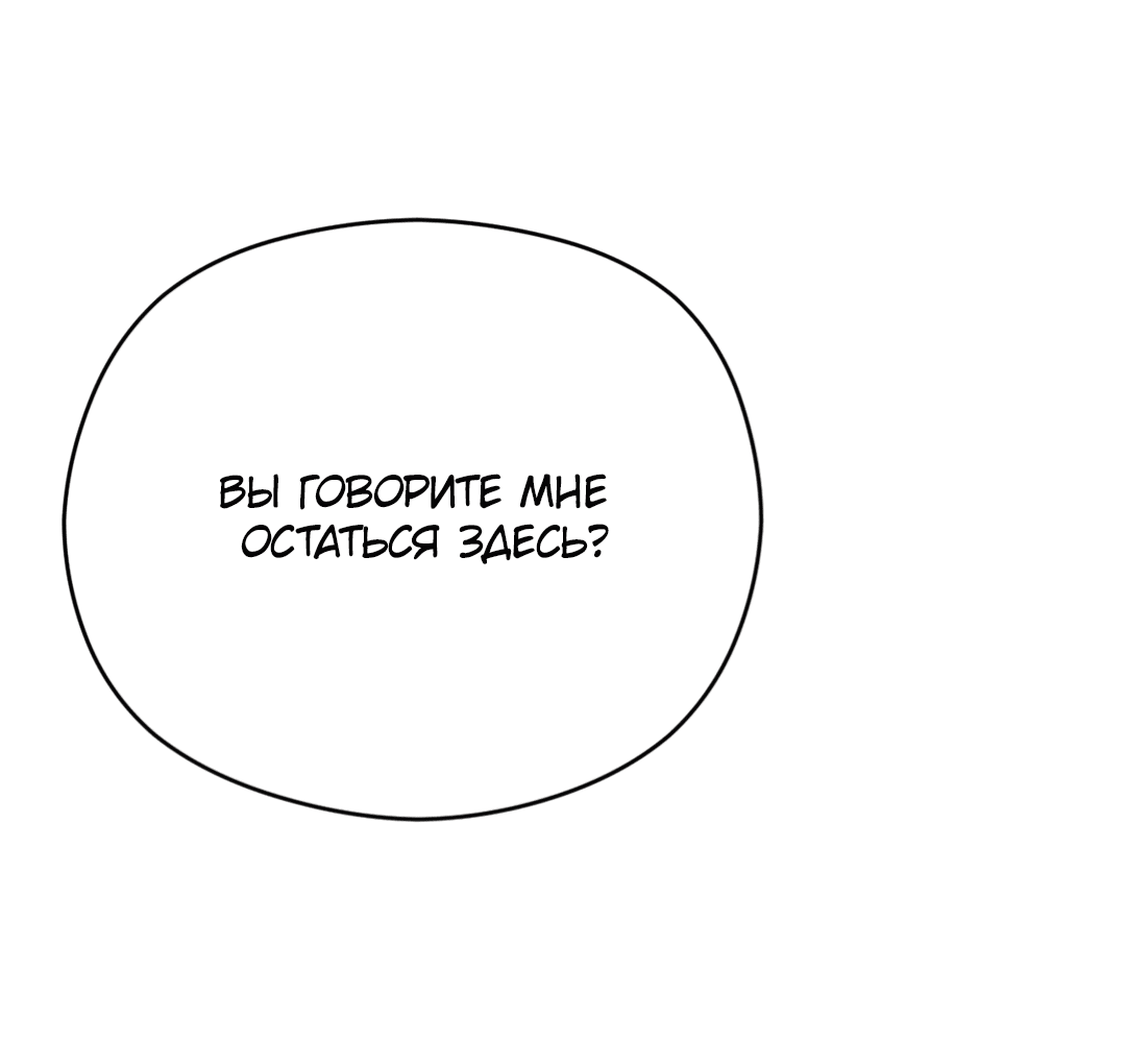 Манга Гадюка (Переиздание) - Глава 4 Страница 78