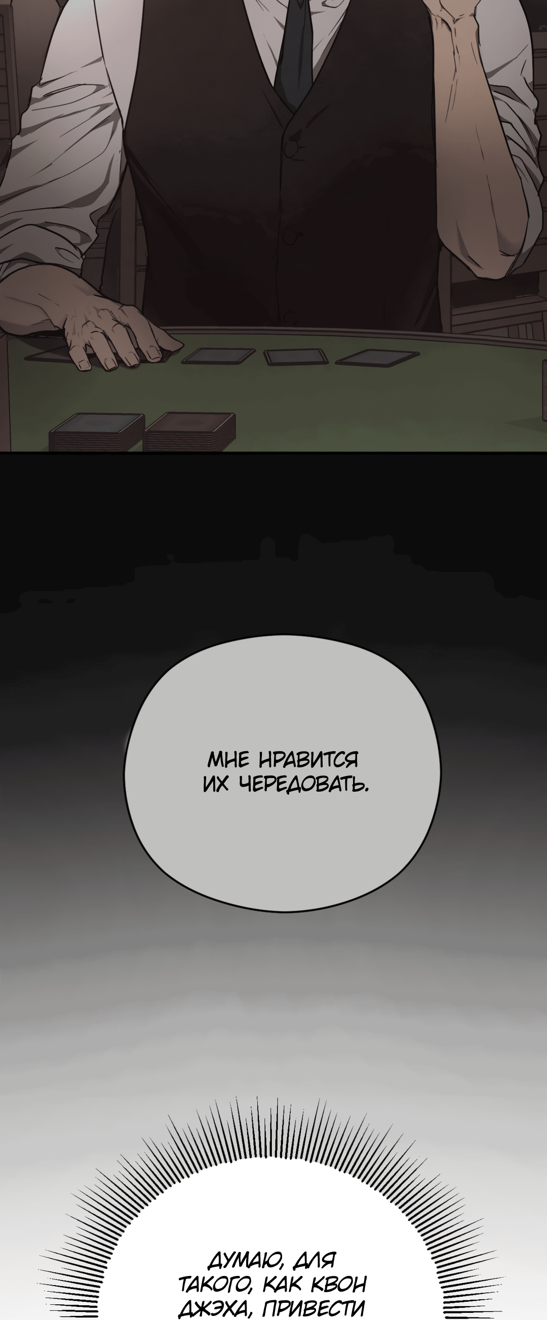 Манга Гадюка (Переиздание) - Глава 4 Страница 69